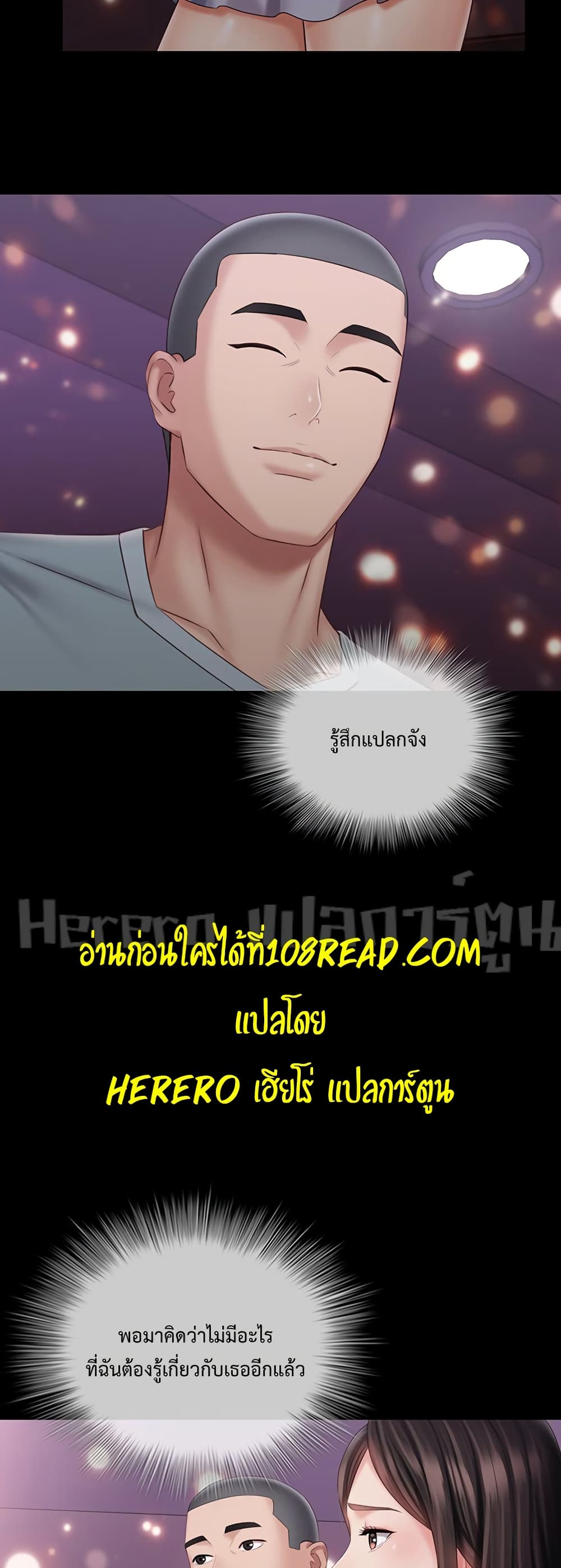 Sister's Duty 69-69