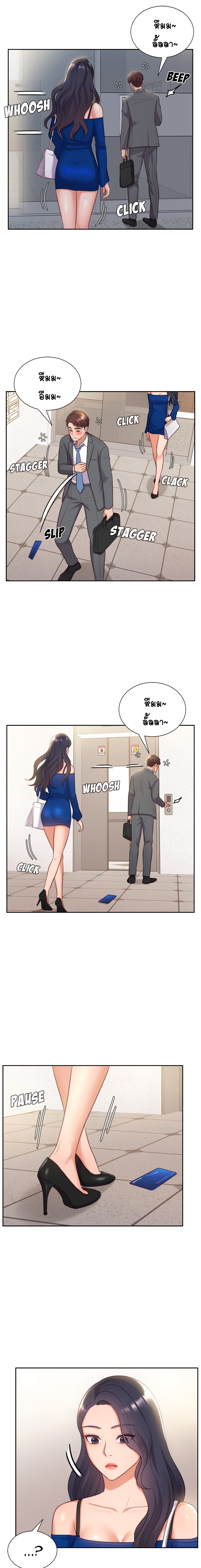 Her Situation 5-5