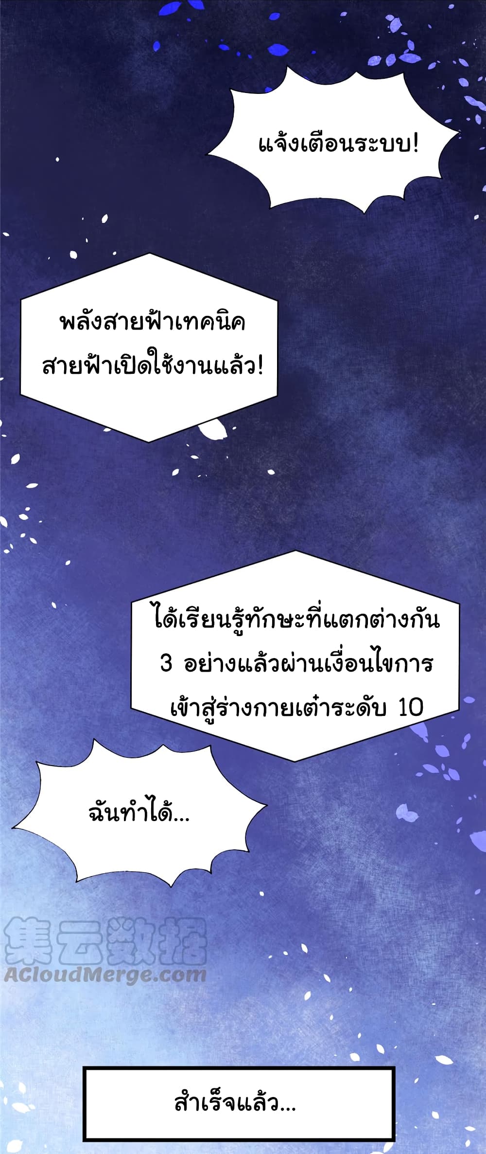I might be A Fake Fairy 41-41