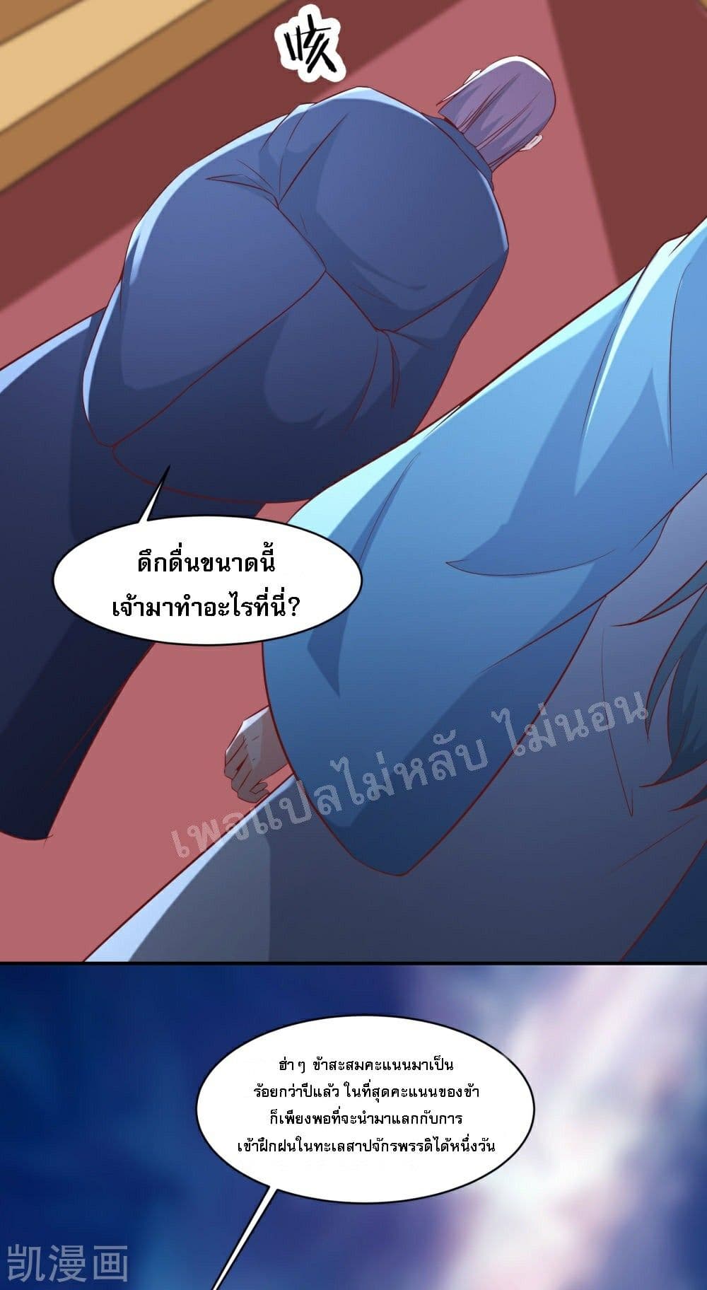 My Harem is All Female Students ฮาเร็มของข้ามีแต่ลูกศิษย์หญิงทั้งนั้น 35-35
