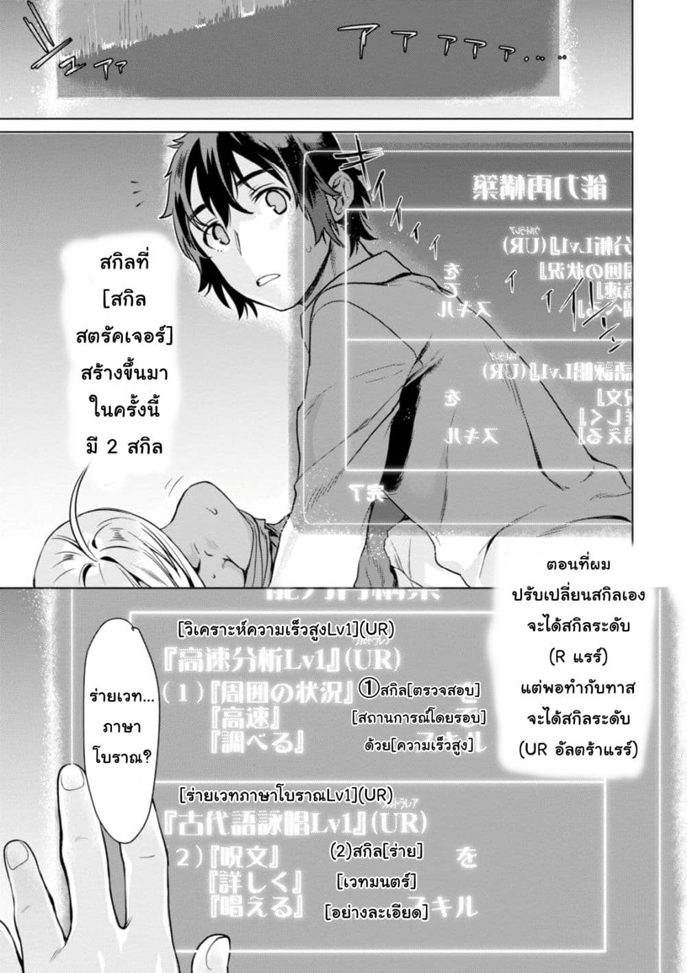 Isekai De Skill Wo Kaitai Shitara 2.2-2.2