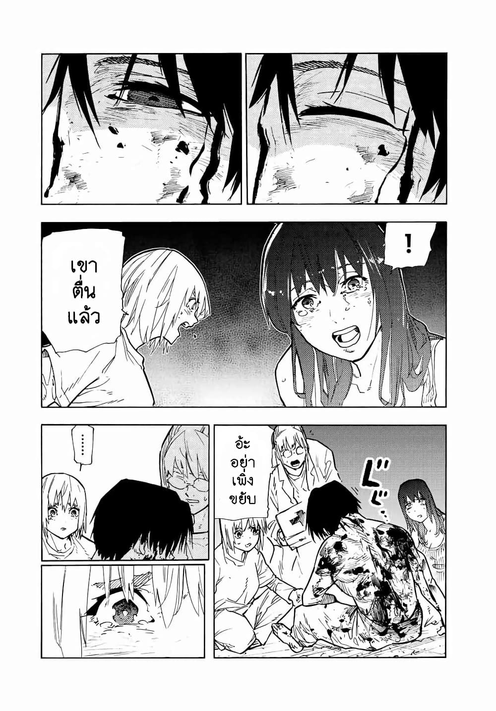 Juujika no Rokunin กางเขนสีชาด 124-124