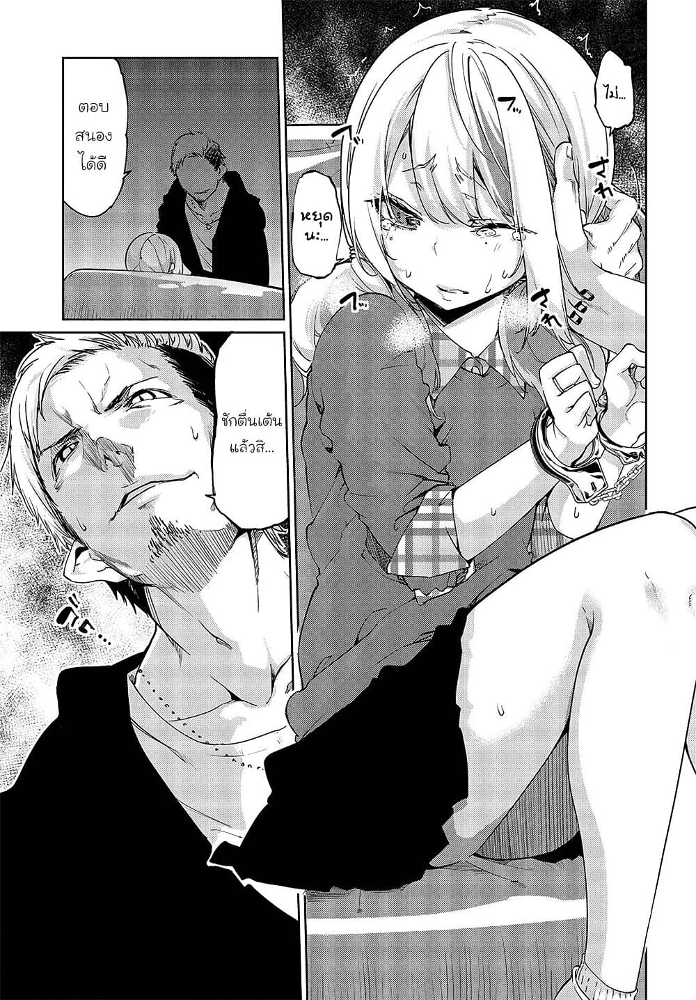 Oroka na Tenshi wa Akuma to Odoru 41-41