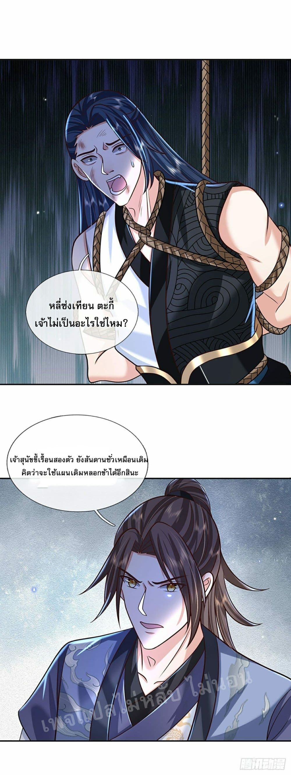 Royal God of War, Rising Dragon ราชันย์เทพยุทธ์มังกรผงาดฟ้า 95-95