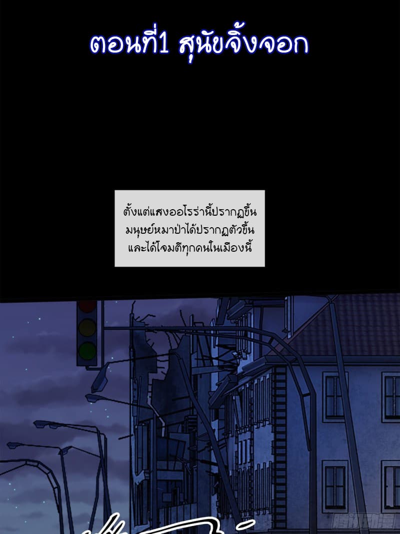 Demon Hunter Notes 1-สุนัขจิ้งจอก