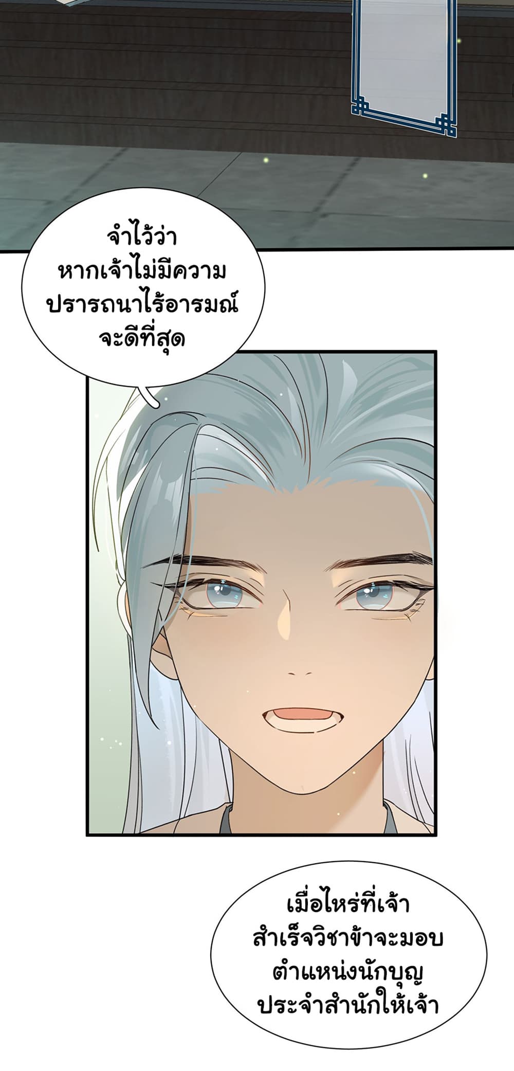 The Snake Demon Wants to Flee ยุทธการหลบหนีของปีศาจ 5-5
