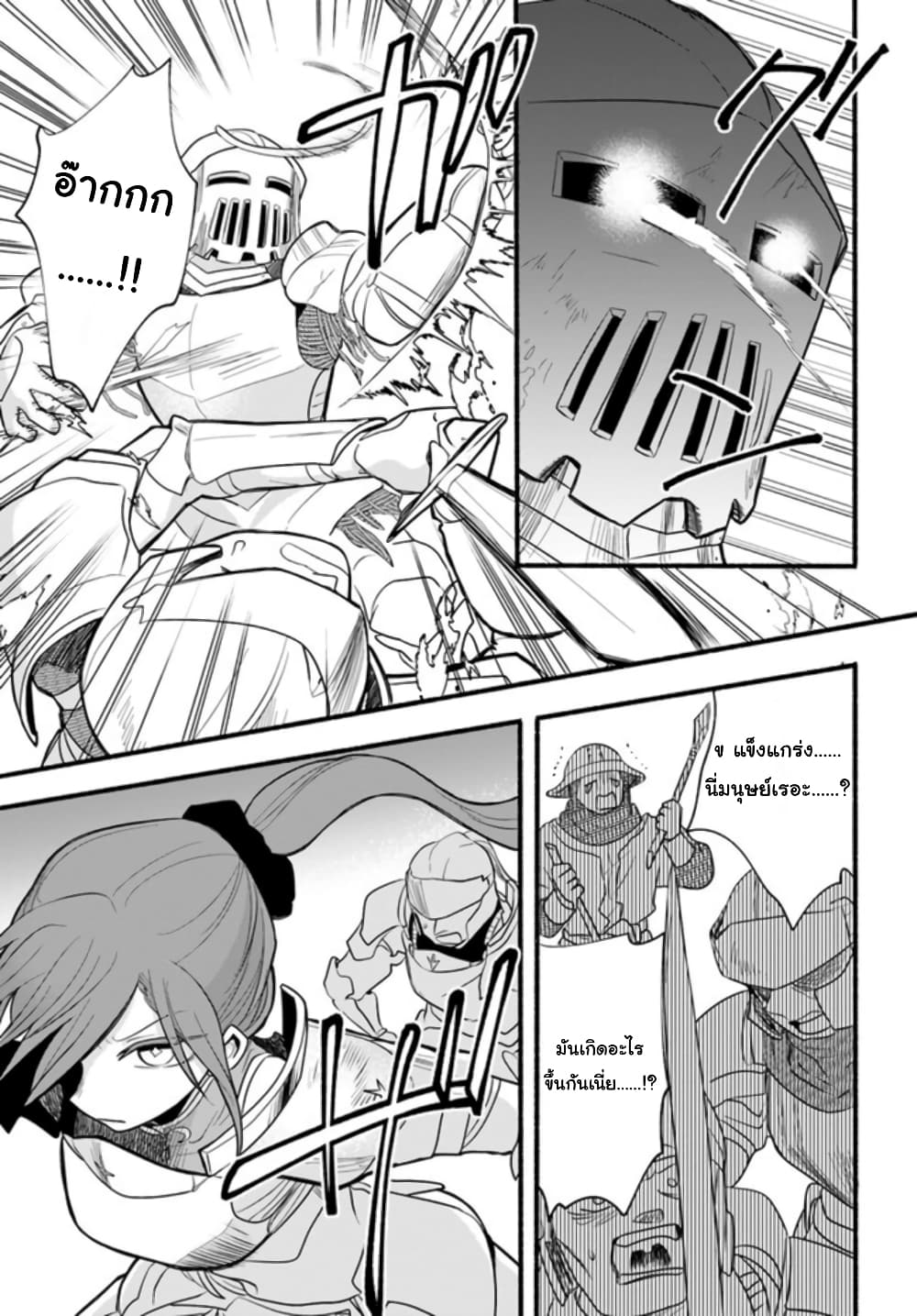 Honobono Isekai Tensei Days ~ Level Max, Item Mochi Goshi! Watashi wa Saikyou Youjo desu~ ยัยหนูช่องเต็ม 14-14