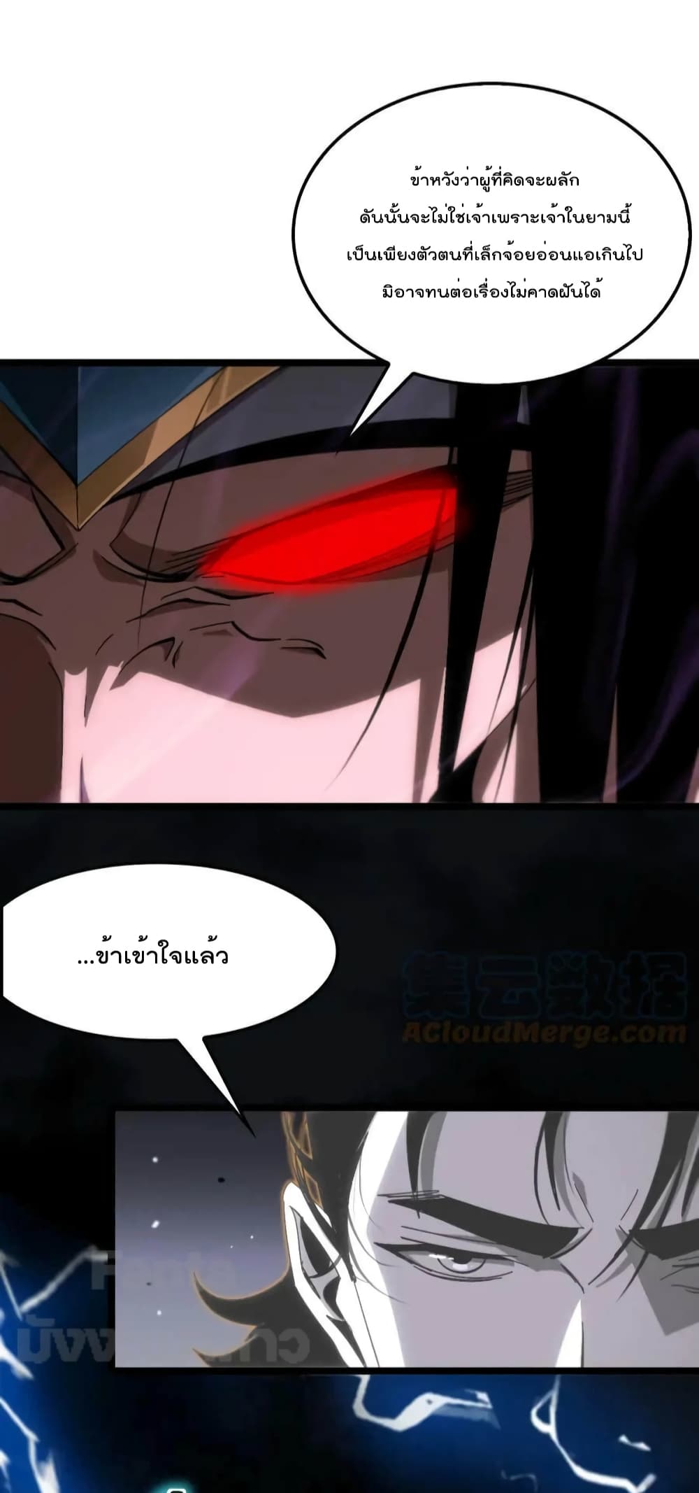 World's Apocalypse Online หมื่นสวรรค์สิ้นโลกา 172-172