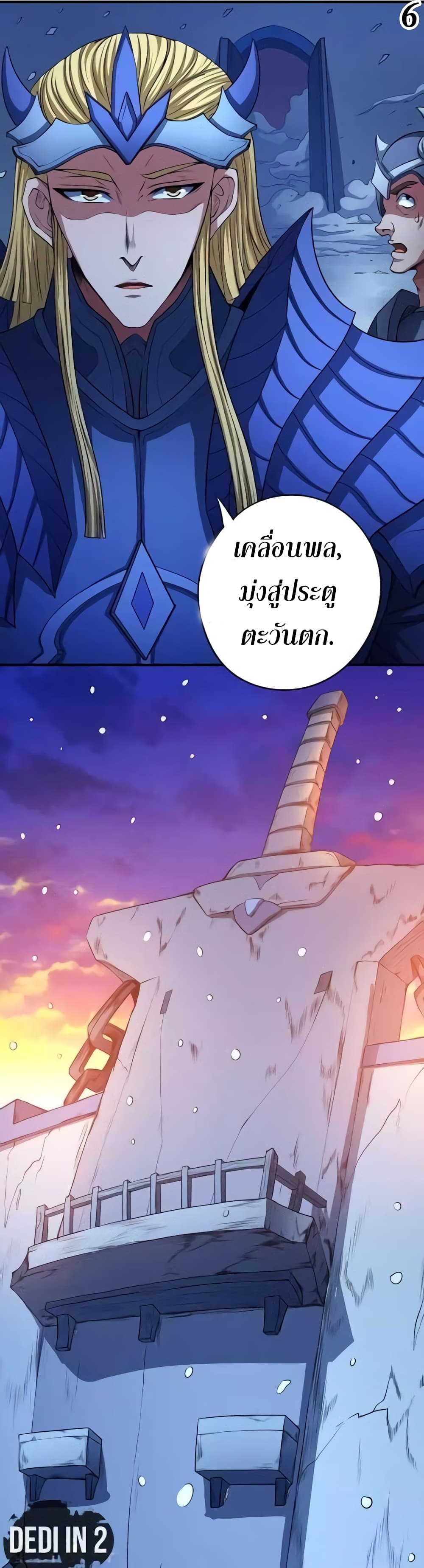 God of Martial Arts 283-283