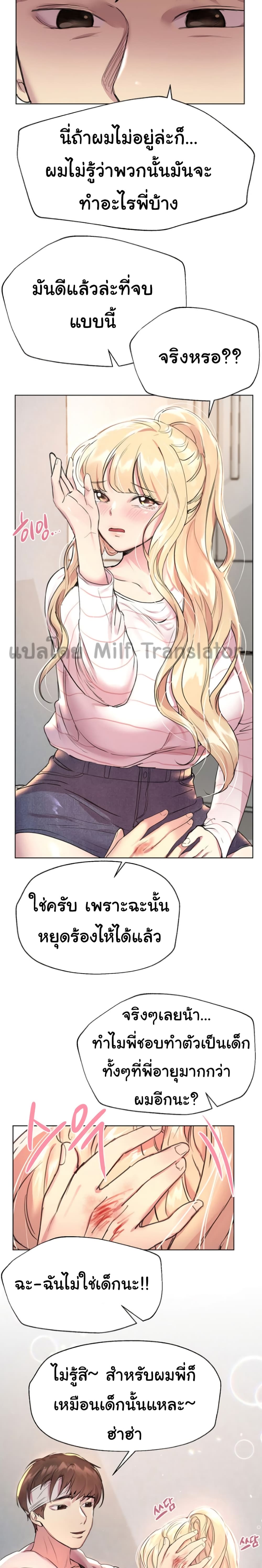 My Sister's Friends 19-19