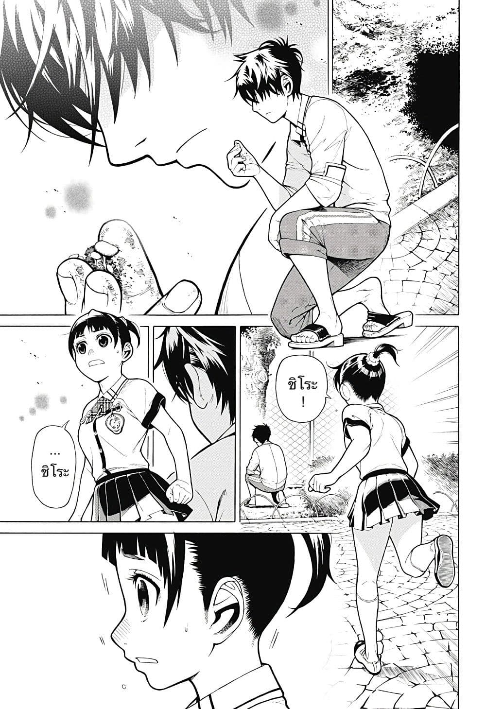 Renai Saibai Hou 1-One Shot