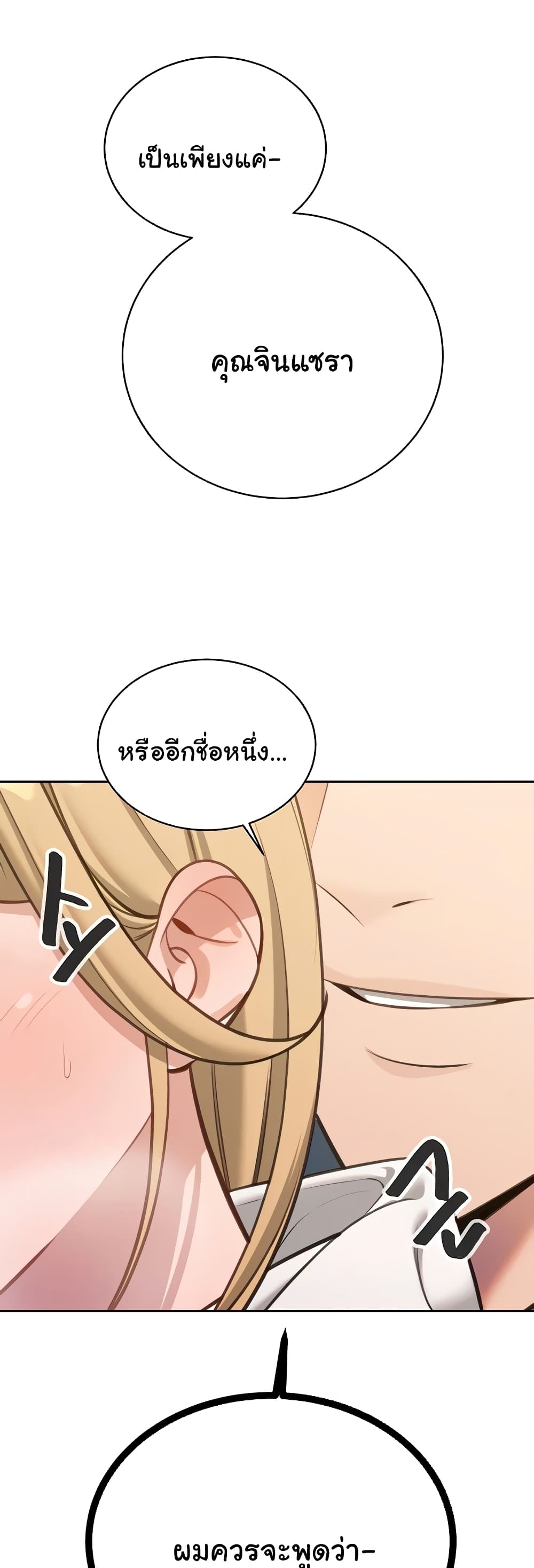 Secret Ejaculation Of The Rich 52-52