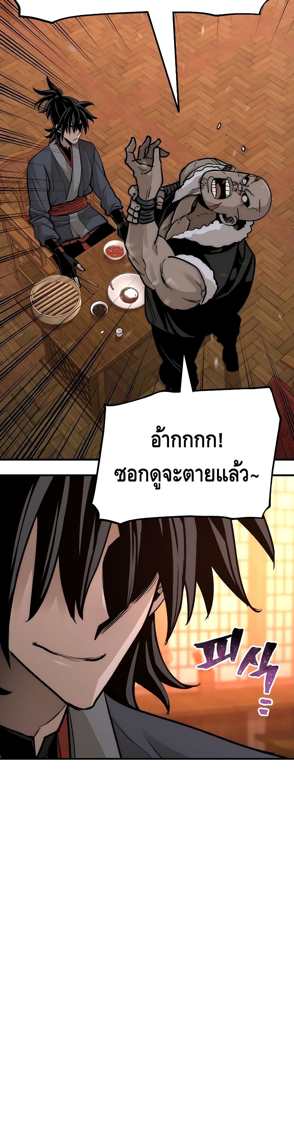Heavenly Demon Cultivation Simulation 39-39