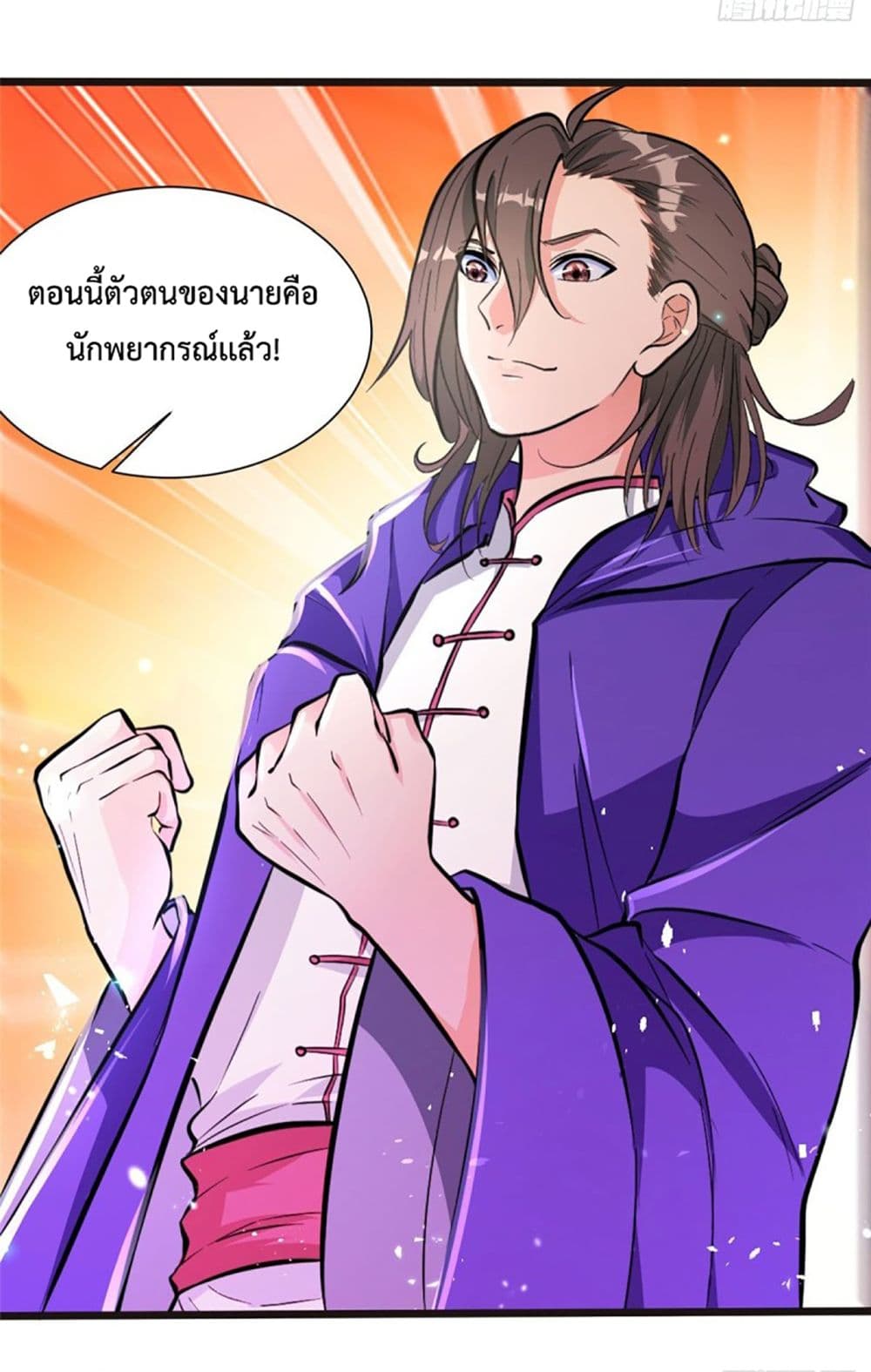 I'm The Lord Harem In This Era 3-3