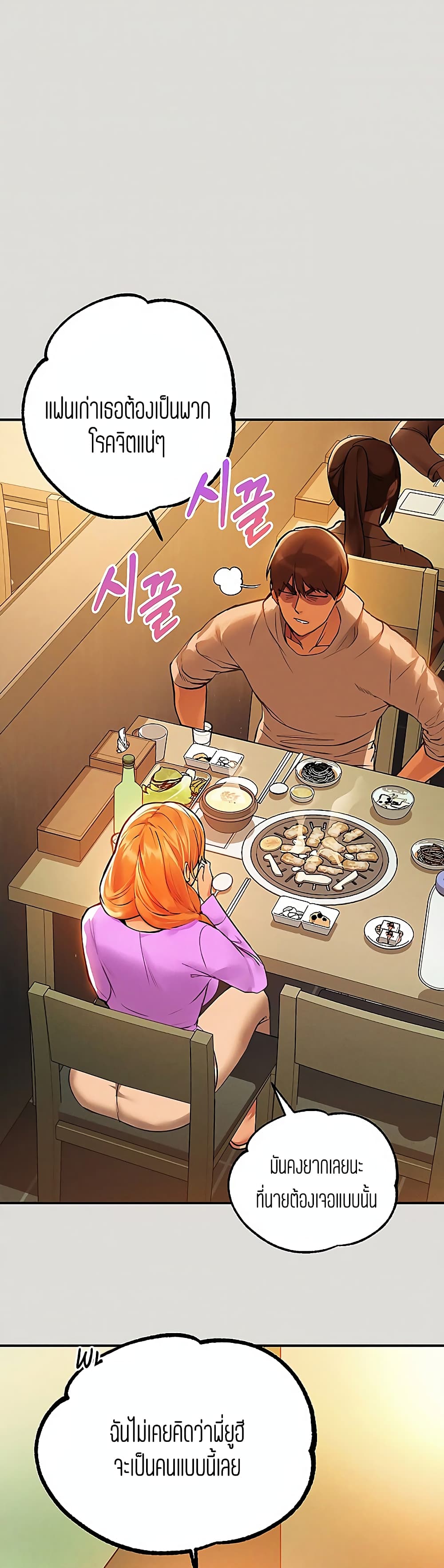 My Landlady Noona 55-55