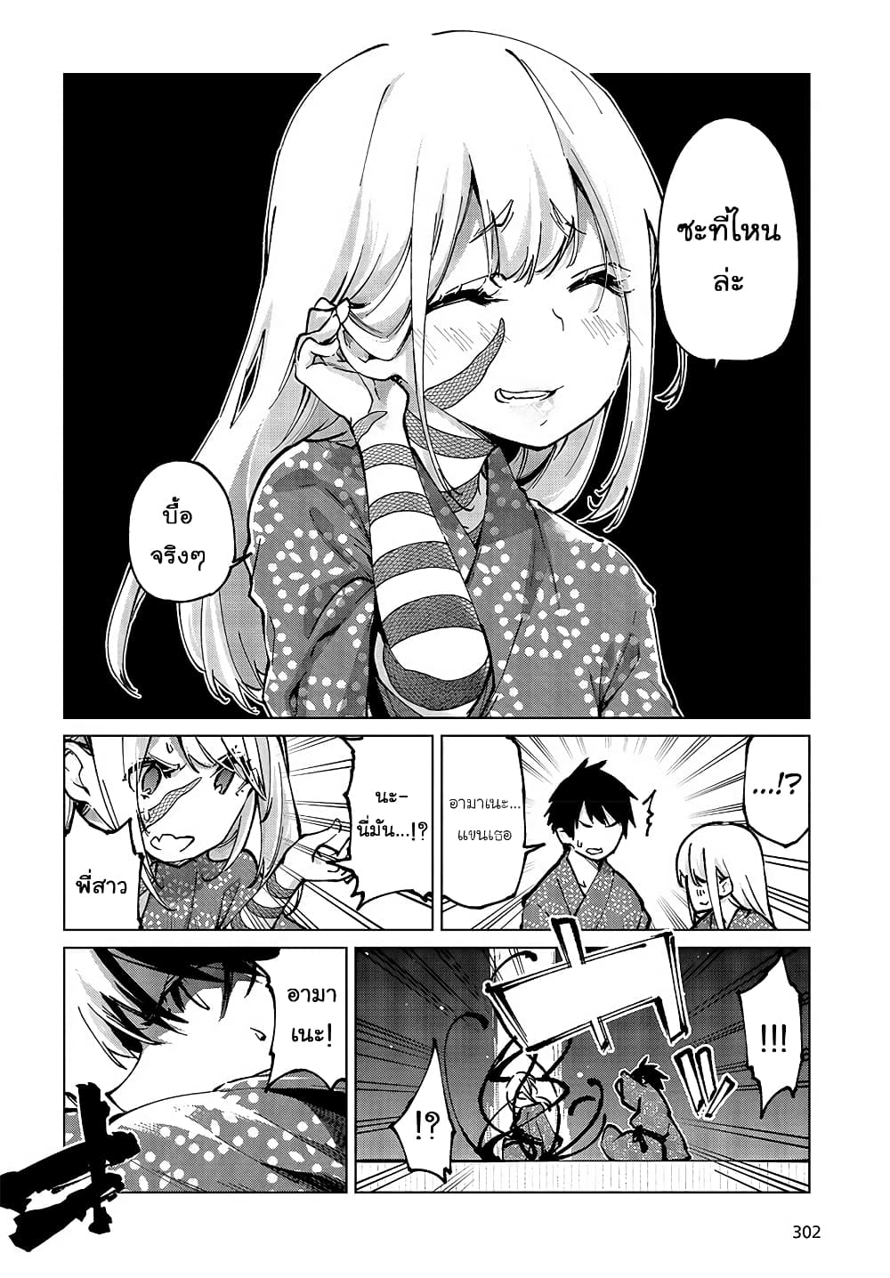 Oroka na Tenshi wa Akuma to Odoru 63-63