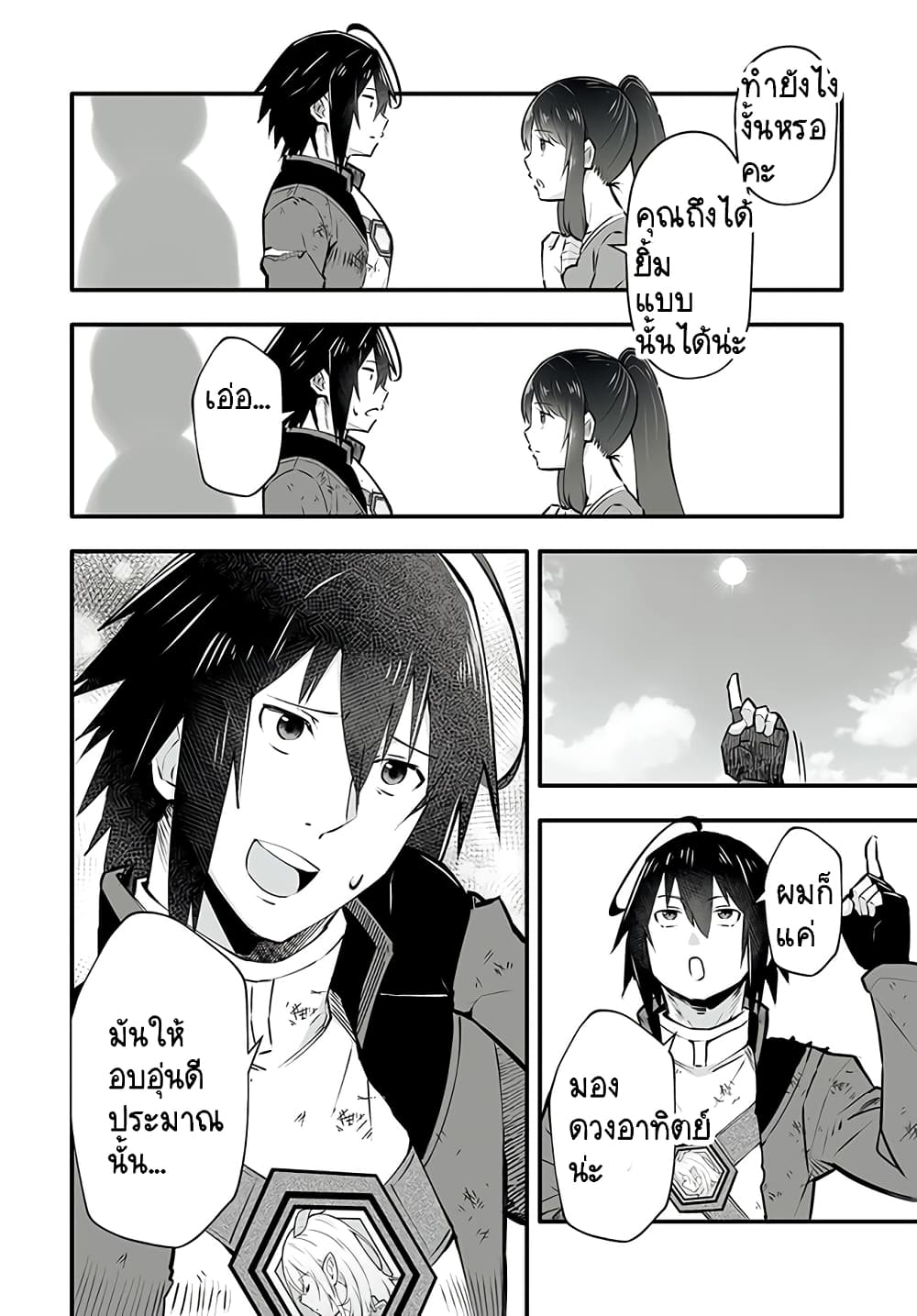 En No Shita No Chikaramocha ขอเพียงแค่คอยสนับสนุนจากเบื้องหลัง 2-2