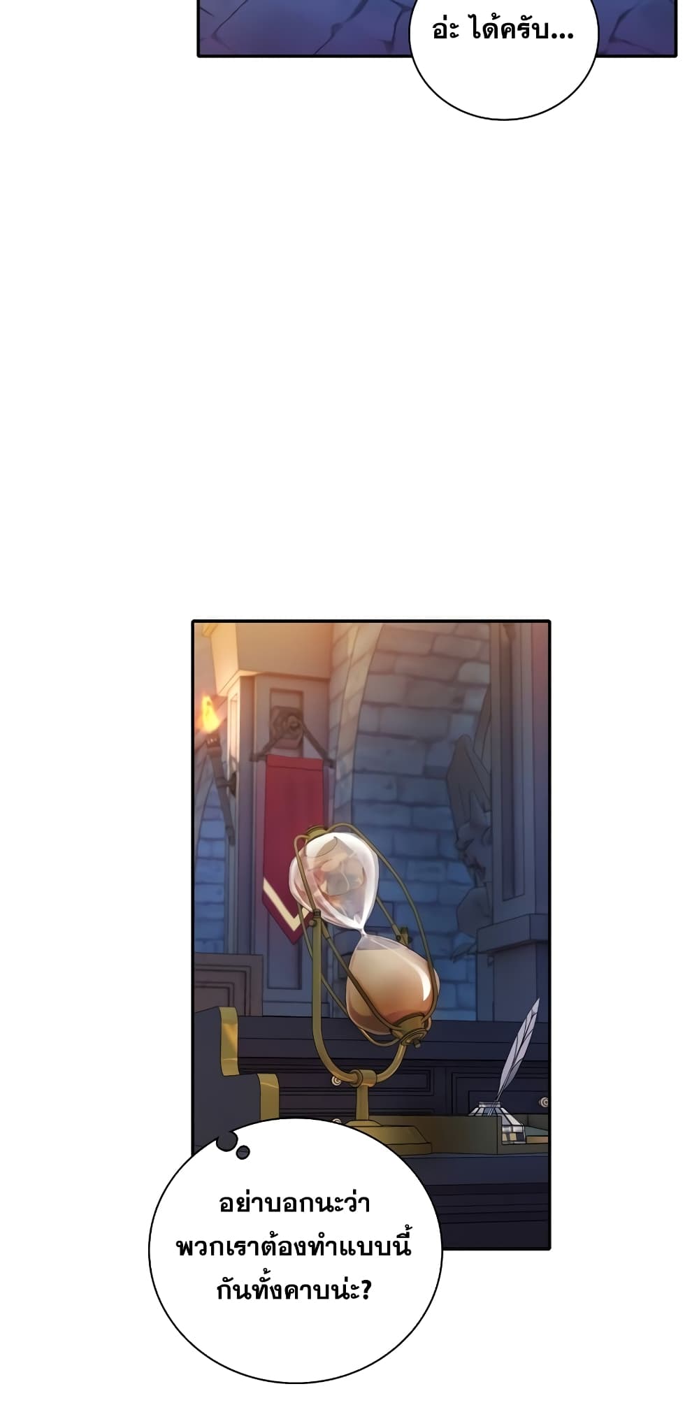 Magic Academy Survival Guide 14-14