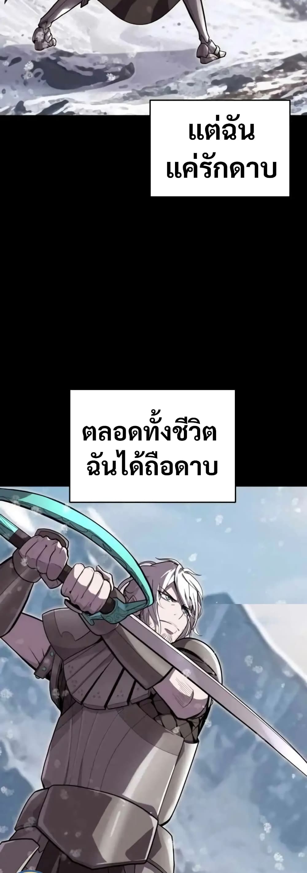 Reincarnation of the Swordmaster 1-1