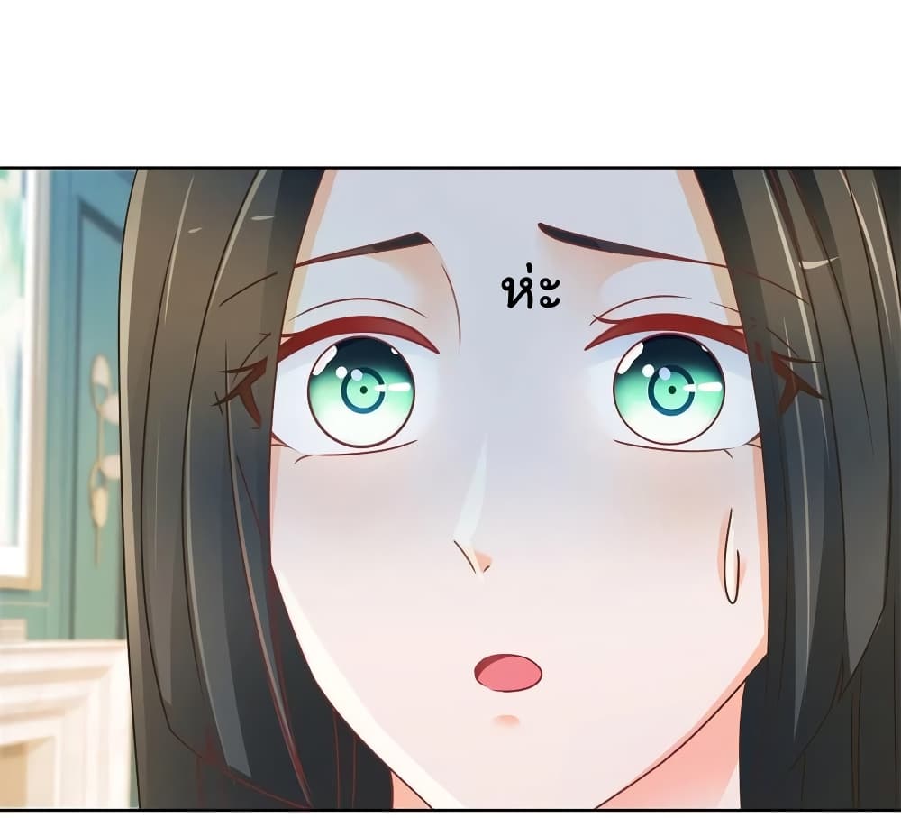 The Lovely Wife And Strange Marriage แผนรักลวงใจ 236-236