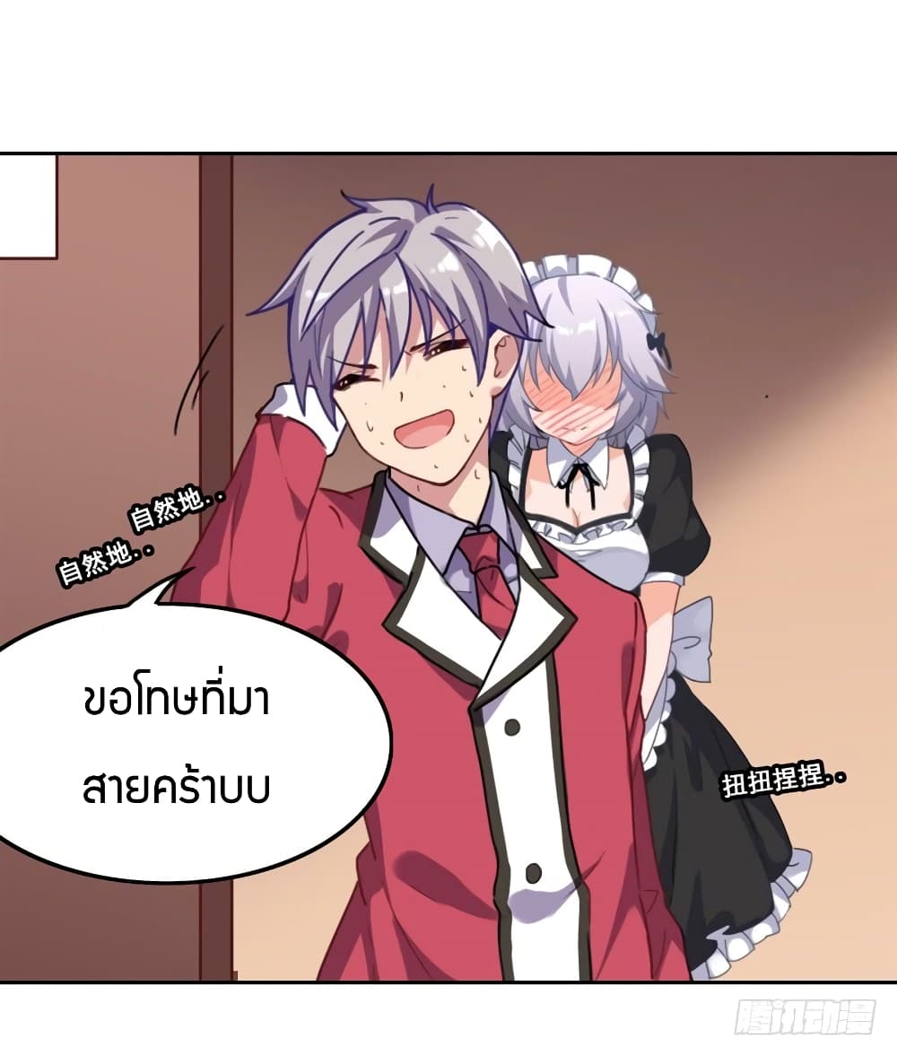 I Picked up a Demon Lord as a Maid 2-2