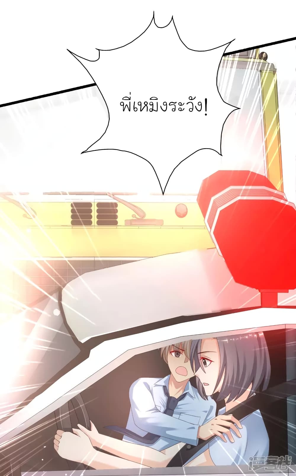 The Strongest Peach Blossom ราชาดอกไม้อมตะ 220-220