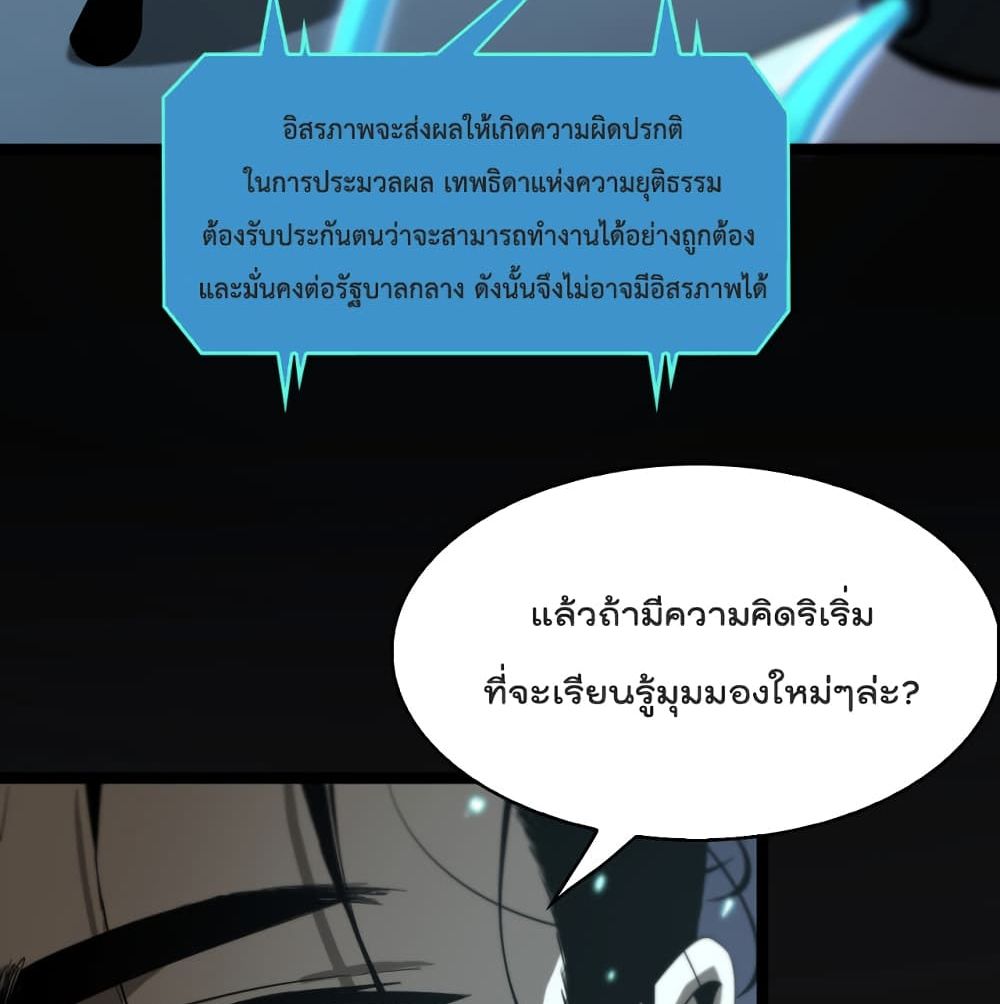 World's Apocalypse Online หมื่นสวรรค์สิ้นโลกา 40-40