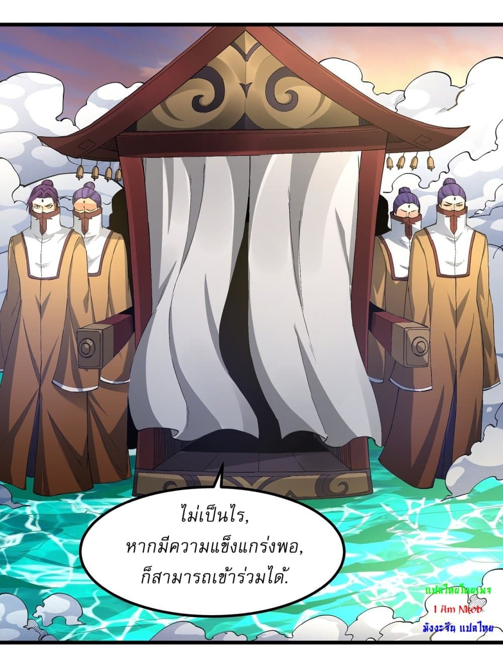 God of Martial Arts 537-537