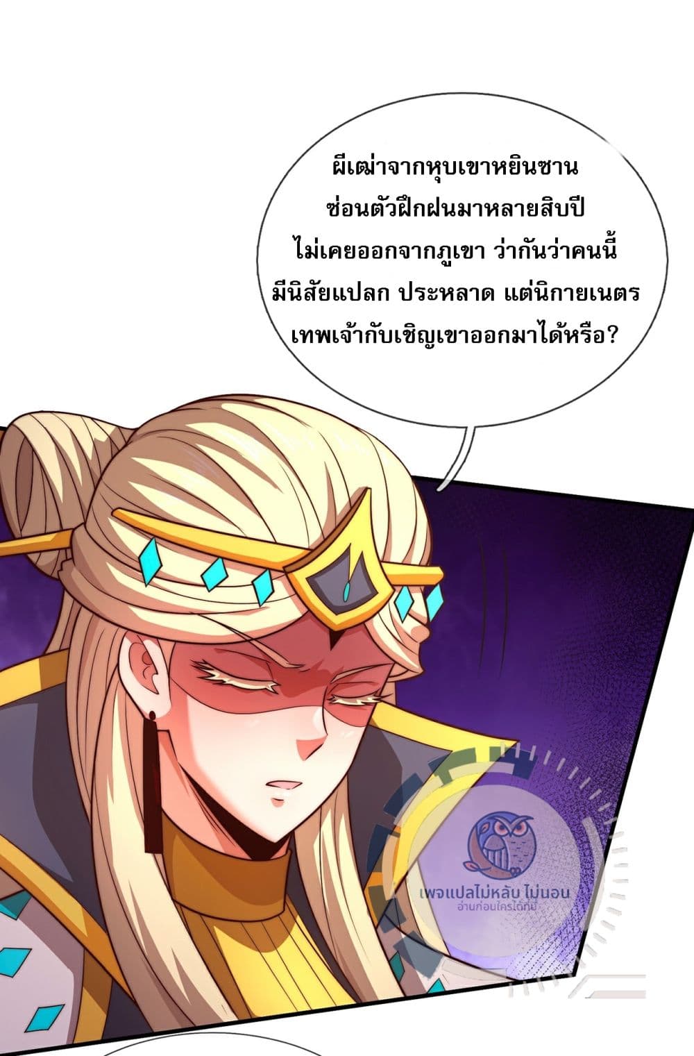 Returning to take revenge of the God Demon King 94-94