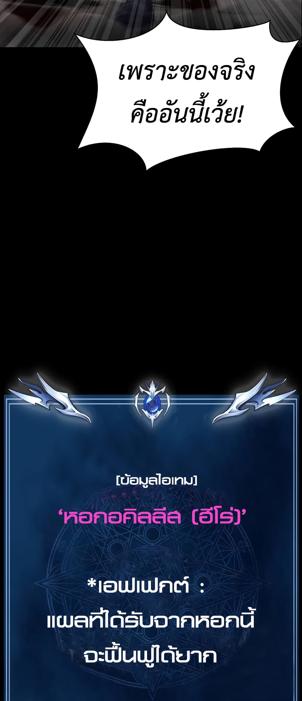 Steel-Eating Player 32-32
