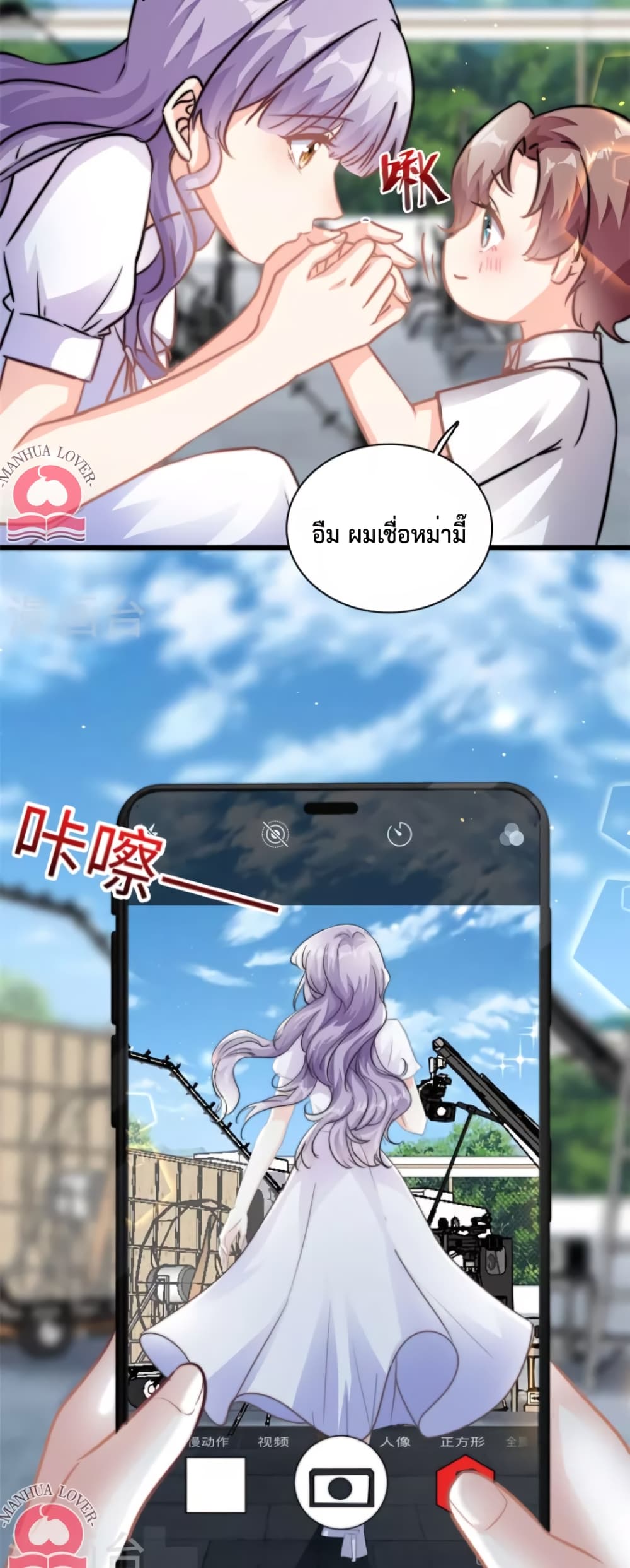 Your Heart Is Safe Now 33-33