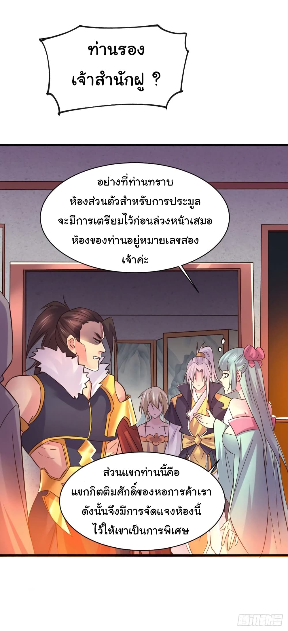 Immortal Husband on The Earth เซียนร้อยรักเขยนี้ขอบ่มเซียนให้พ่อตา 116-116