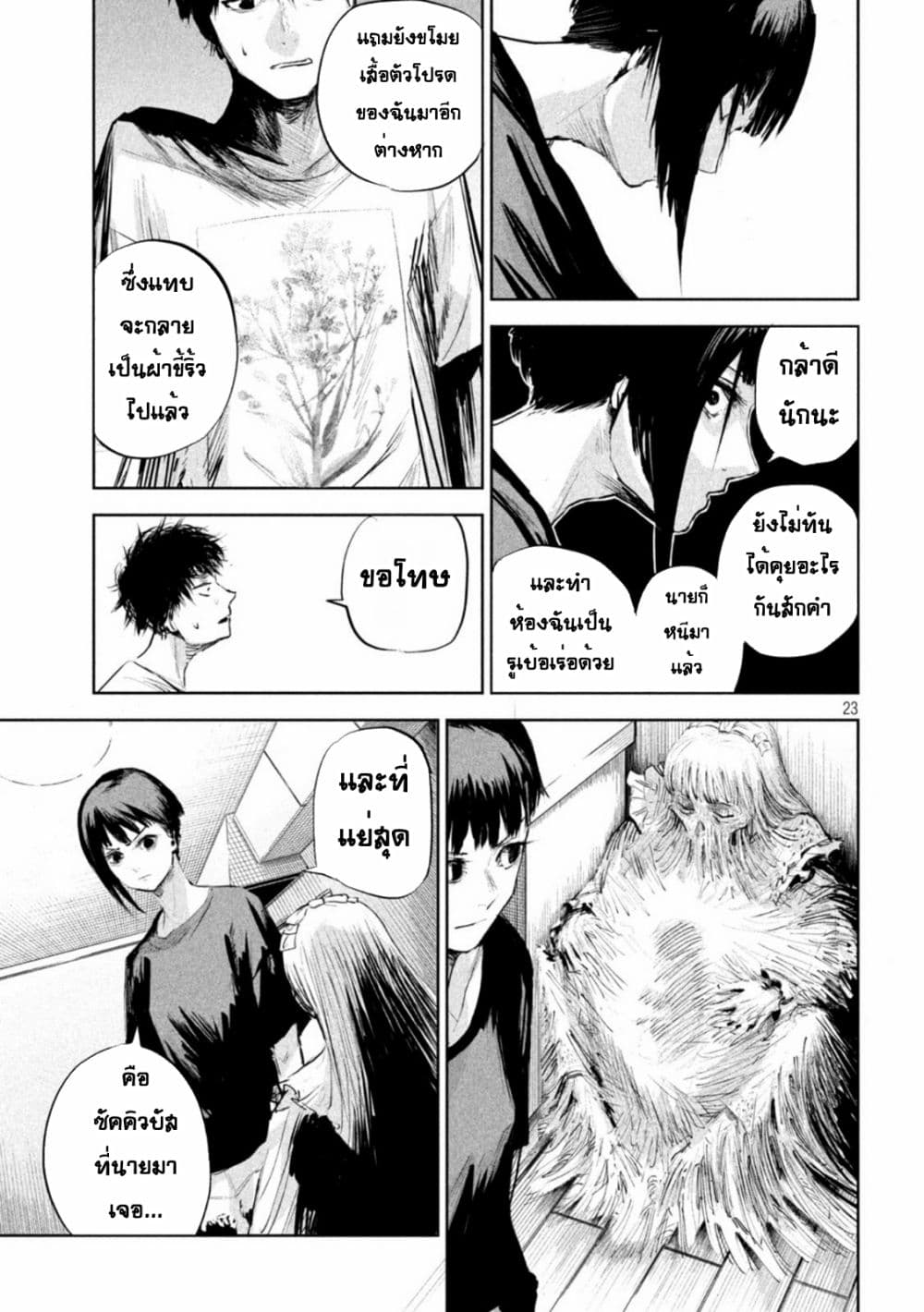 Lili-Men 2-2