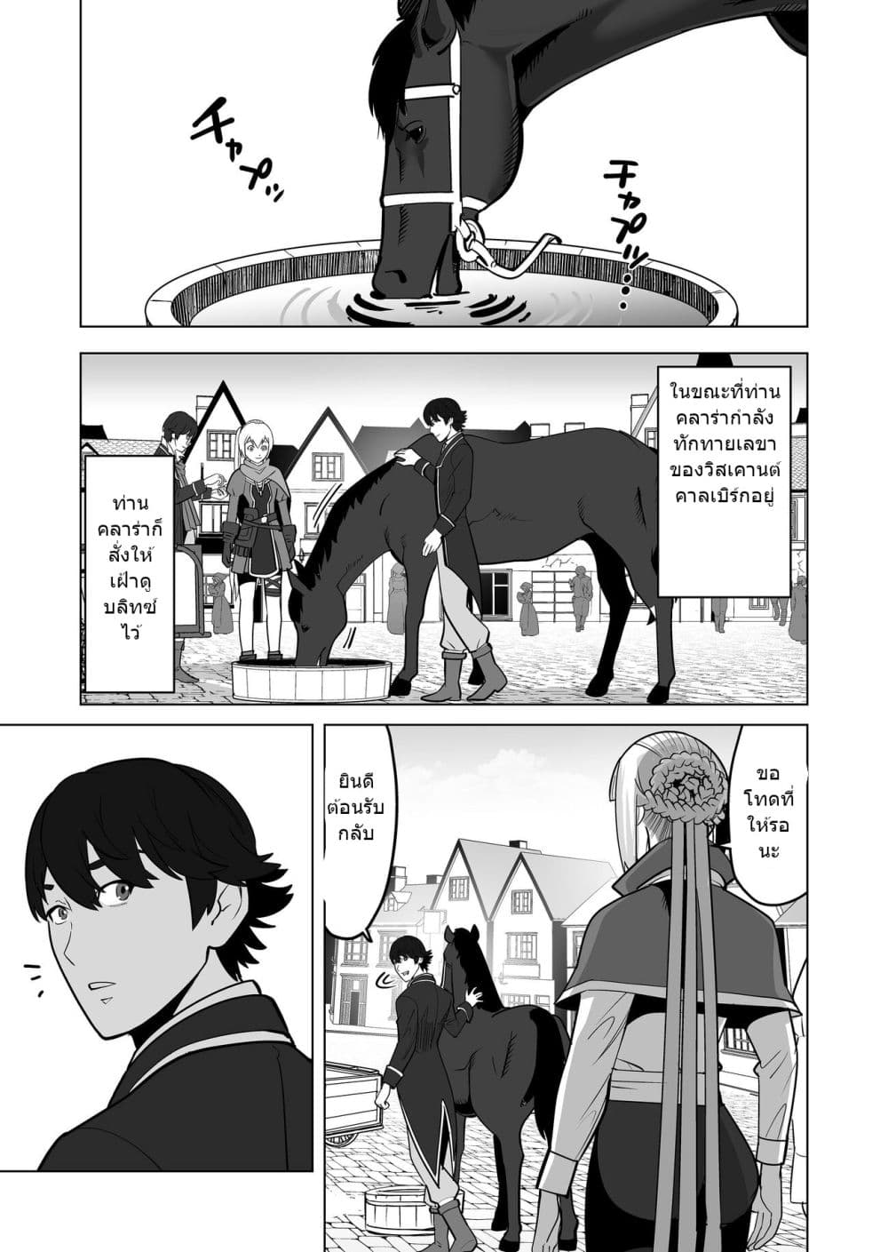 Sen no Sukiru o Motsu Otoko 20-20