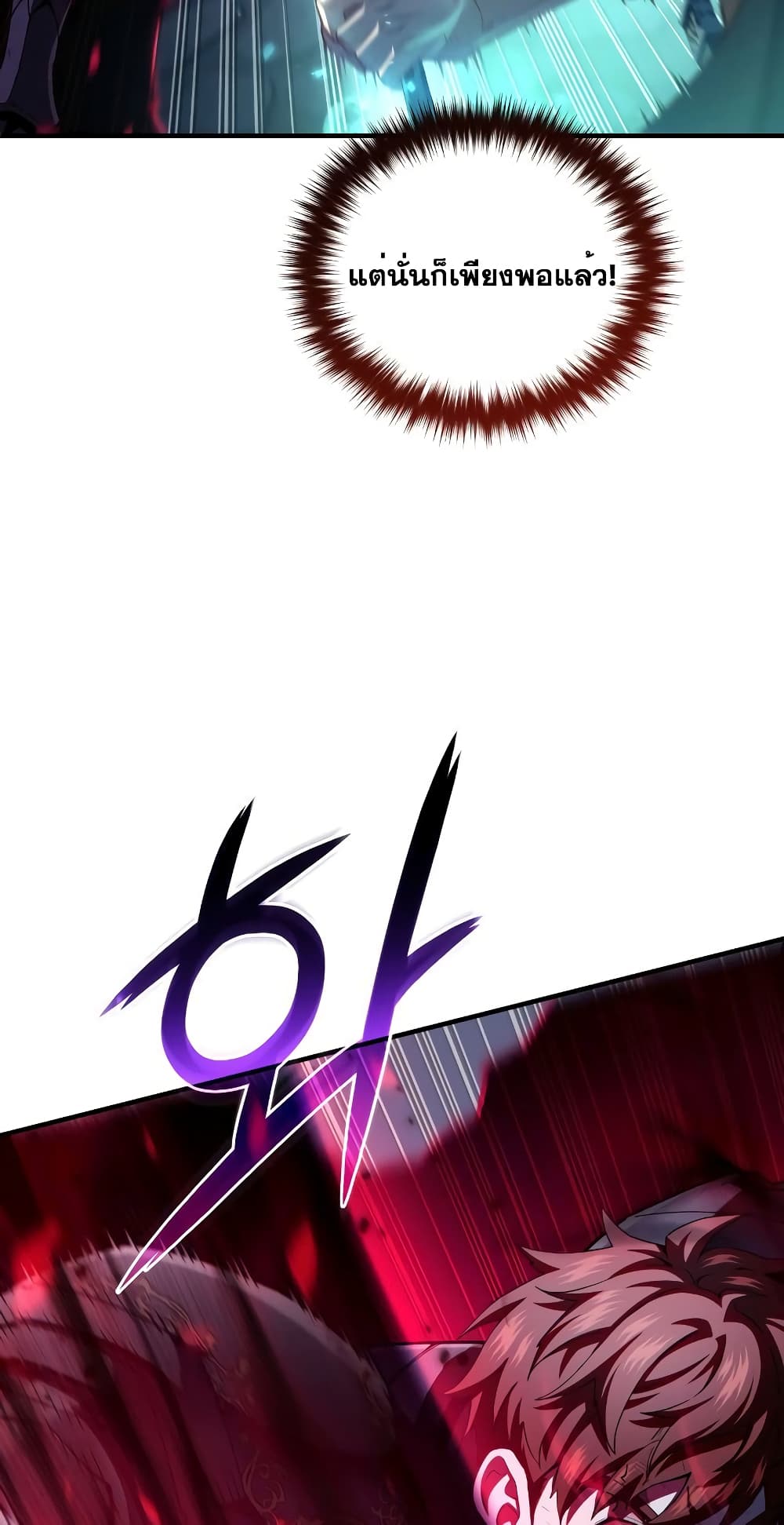 Damn Reincarnation 63-63