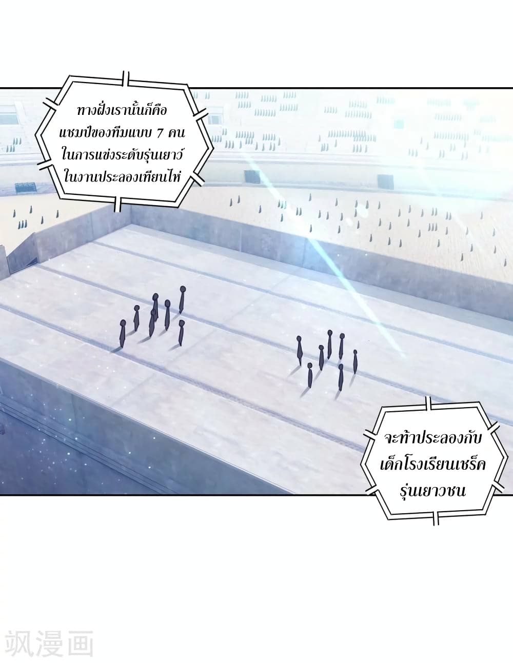 Douluo Dalu 3: The Legend of the Dragon King 105-ความแข็งแกร่งของสื่อไหลเค่อ