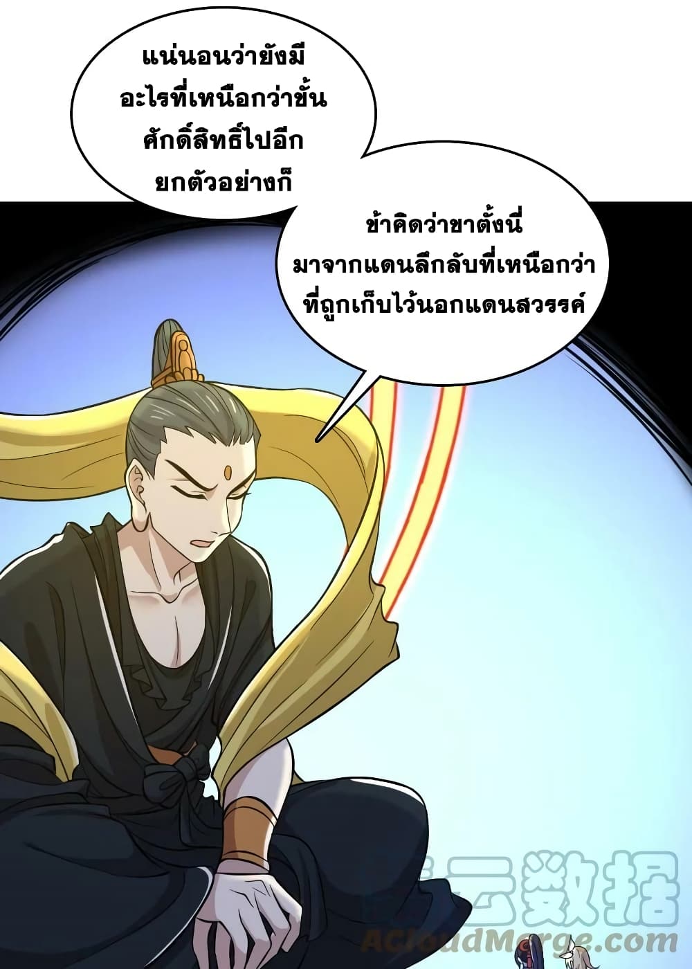 The Martial Emperor's Life After Seclusion 185-185