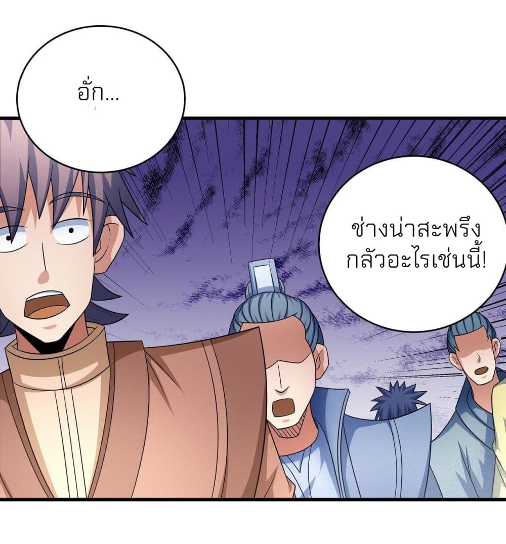 God of Martial Arts 448-448