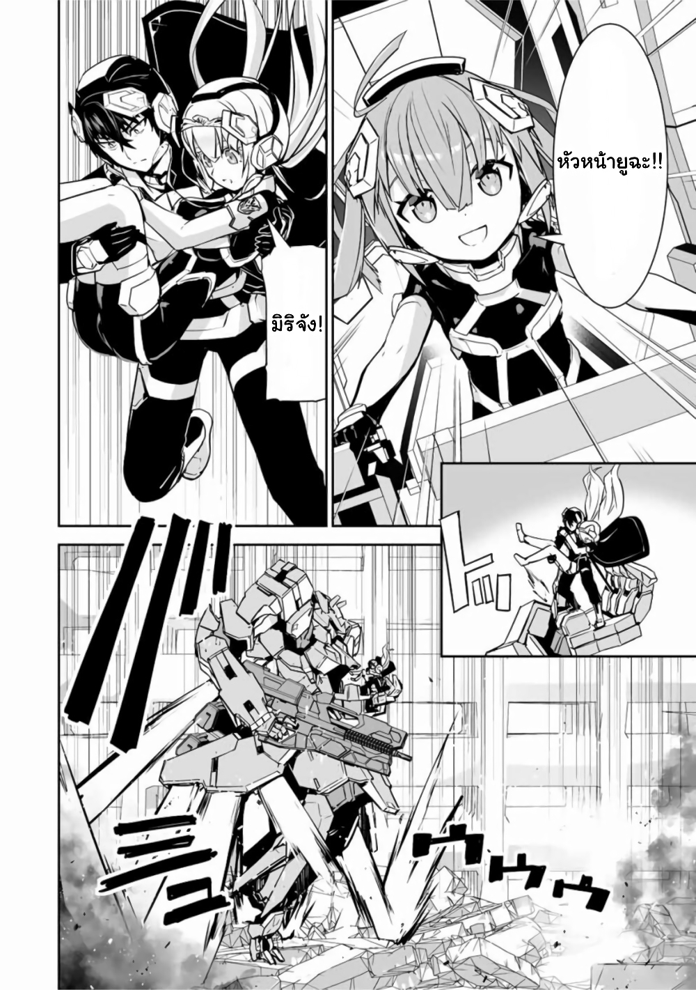 Yuusha Shoutai Kamoku Yuusha Wa Nagisa Renai 23-23