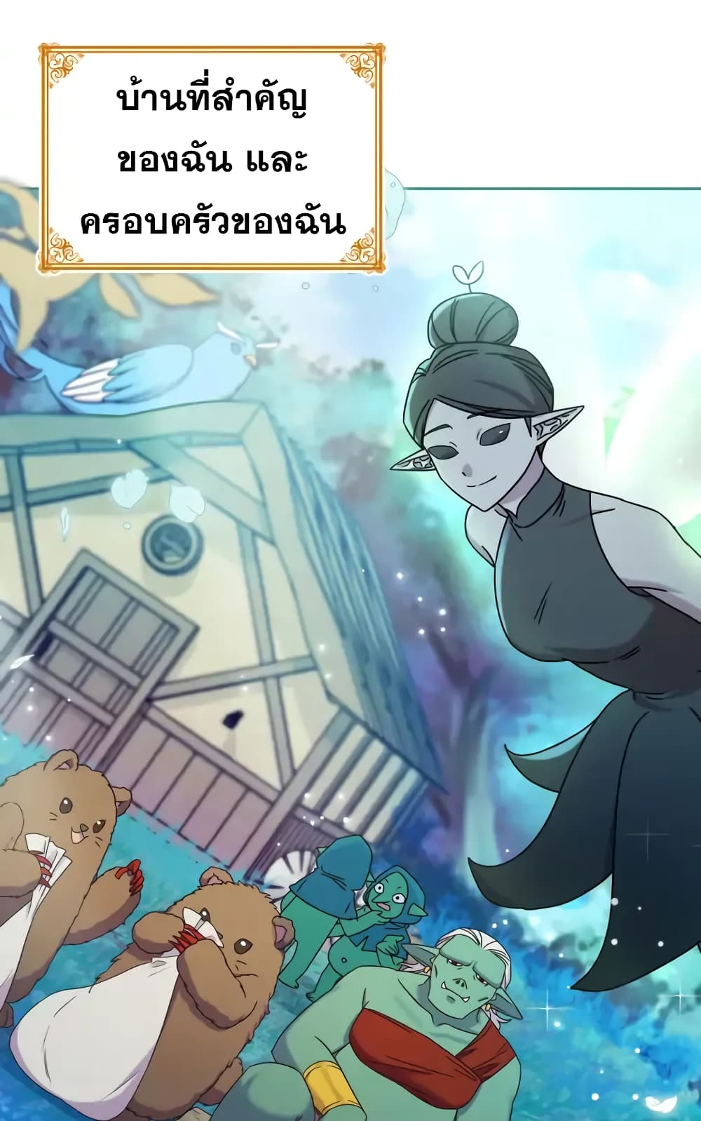 Princess Summoning the Monster 1-1