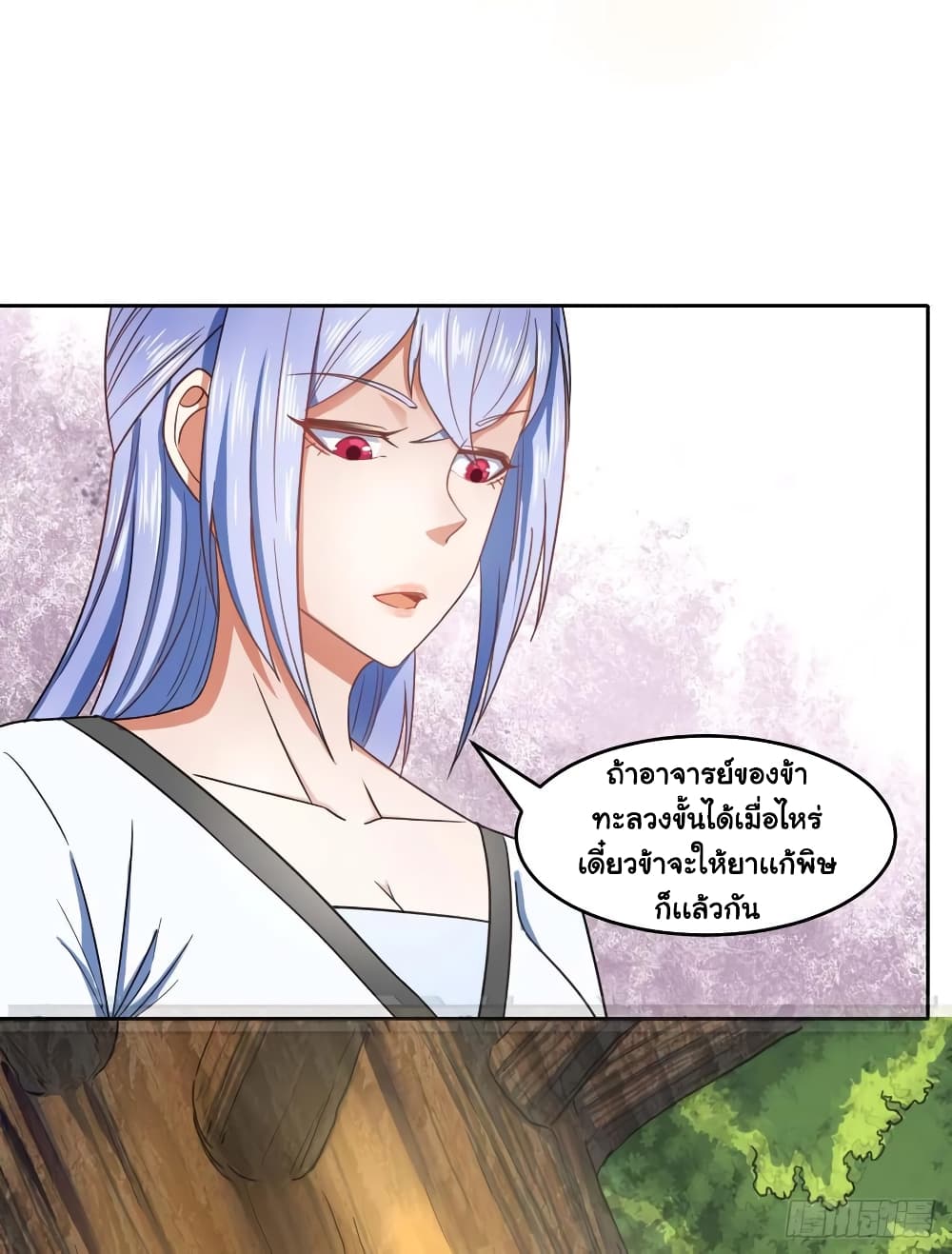 The Cultivators Immortal Is My Sister อยู่ดีๆผมก็มีพี่สาวสุดเทพ 94-94