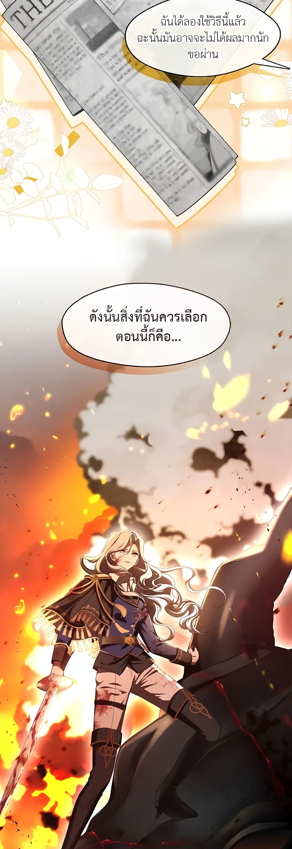 The S-Class Hunter Doesn't Want to Be a Villainous Princess 29-29