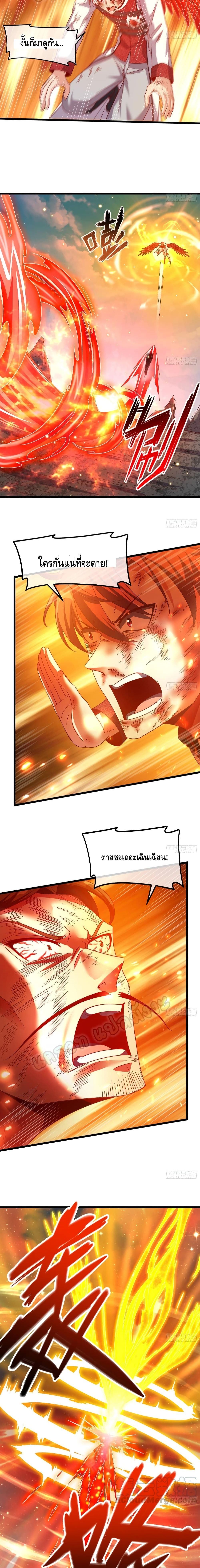 Because I Have Super Gold System เพราะฉันนั้นมีระบบทองคำสุดเทพยังไงล่ะ! 116-116