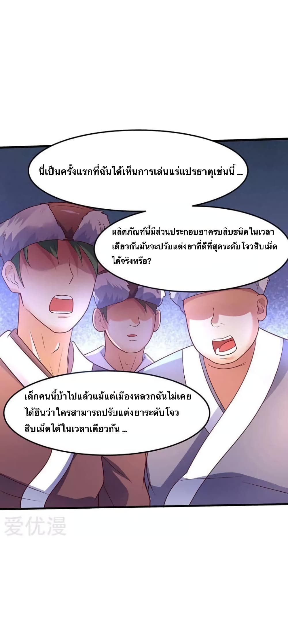 Strongest Leveling 63-63
