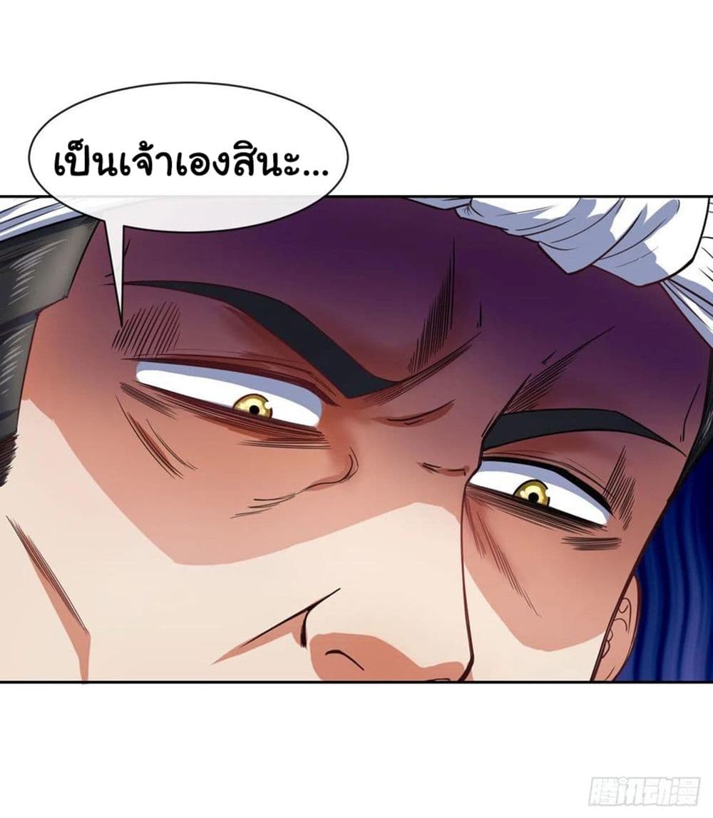 The Cultivators Immortal Is My Sister อยู่ดีๆผมก็มีพี่สาวสุดเทพ 123-123