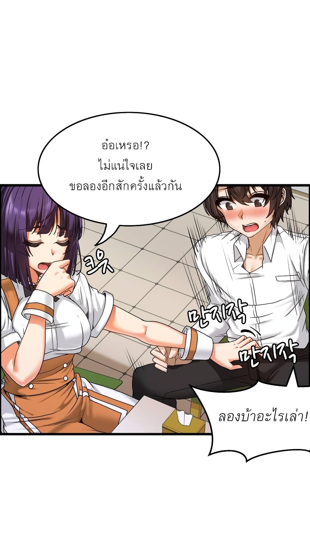 Twins Recipe 2-2
