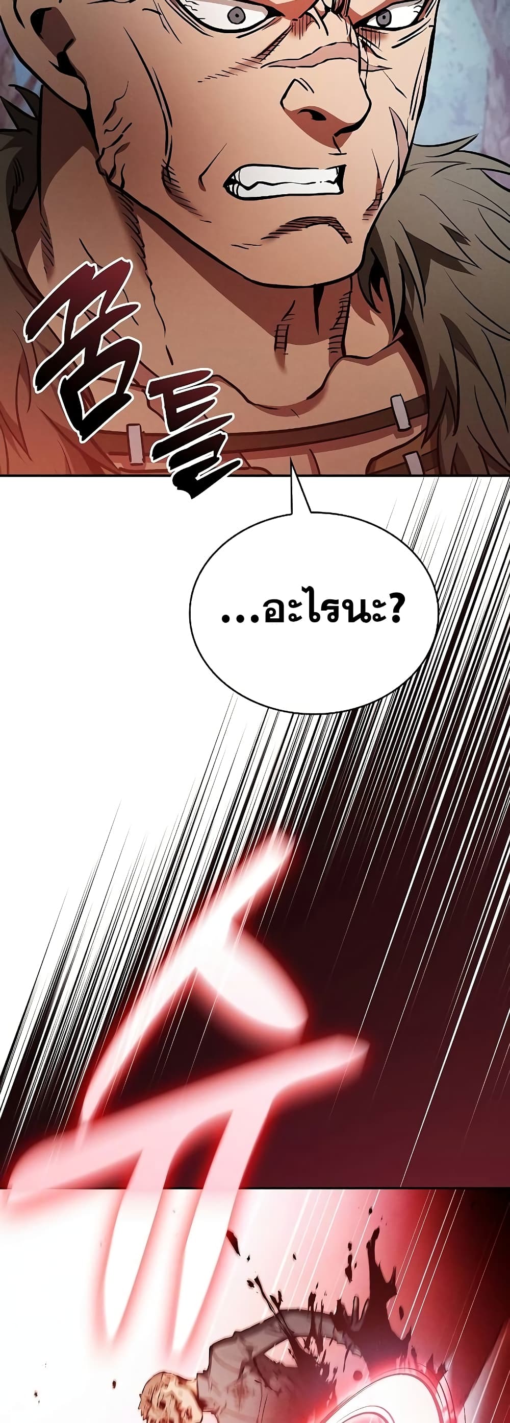 Academy’s Genius Swordmaster 14-14