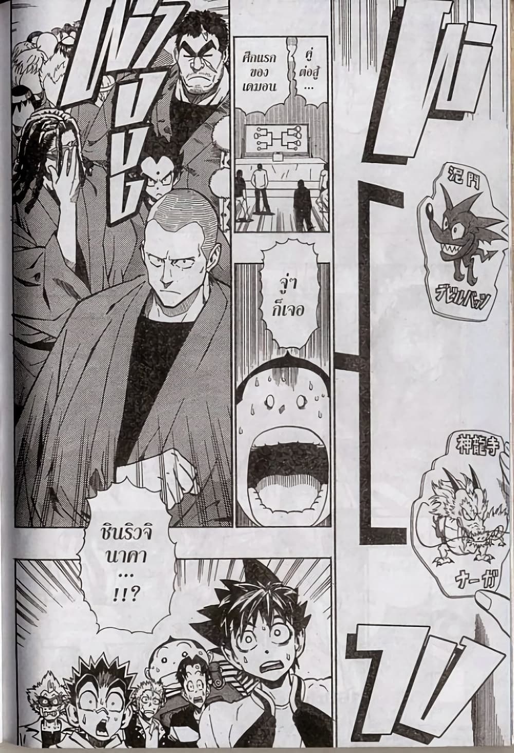 Eyeshield 21 169-169