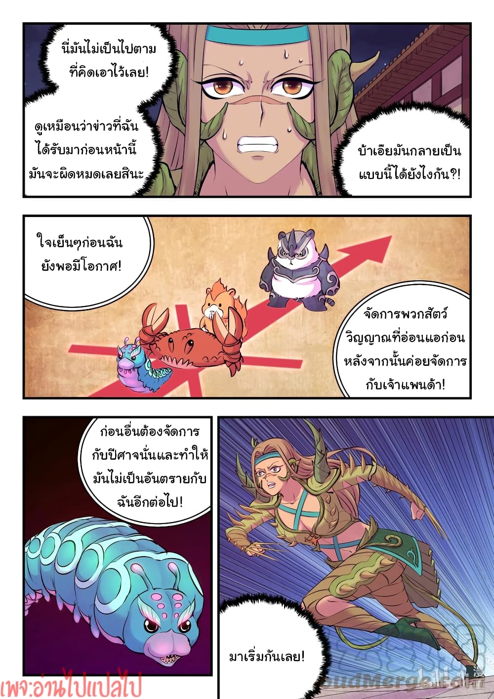 King of Spirit Beast 126-126