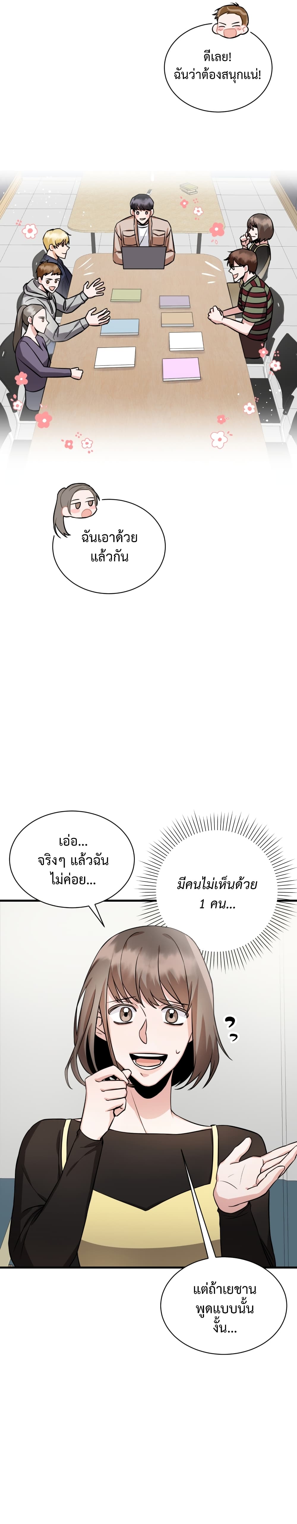 I Became a Top Actor Just by Reading Books 3-3